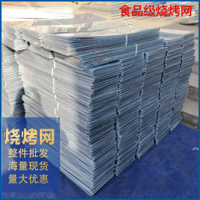 粗丝烤网长方形铁架子网一次性烧烤网铁丝网格烤肉网片烧烤铁丝网