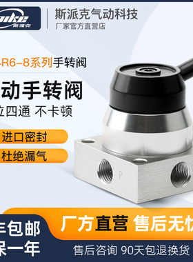 气动手转阀手动阀K34R6-8/K34R6-8D气缸换向控制阀三位四通手板阀