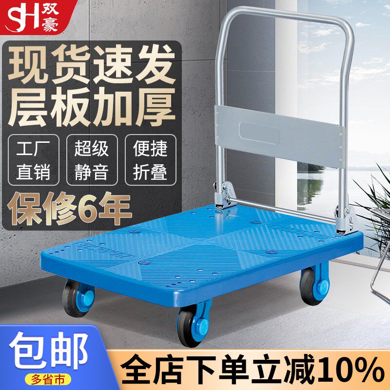 超静音平板车手推车折叠货物推拉车拖车货车万向轮家用仓库搬运车