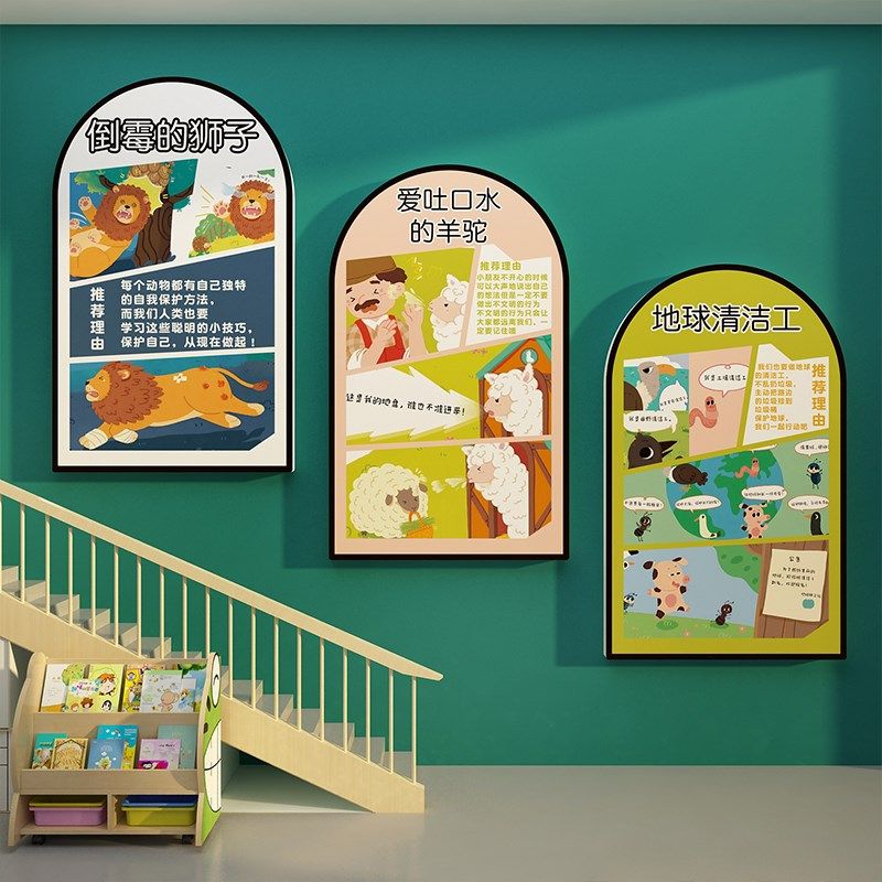 绘本馆墙面装饰好书推荐阅读图室区角布置幼儿童园环创板主题文化,家居饰品,文化墙贴,淘宝优惠券,粉丝福利购,淘宝优惠卷