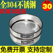 直径30厘米 全304不锈钢双层冲框标准筛实验分样筛药典筛面粉筛子