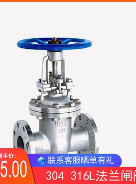304不锈钢法兰闸阀Z41W-16P 手动法兰闸阀DN50 65 80 100 150 200