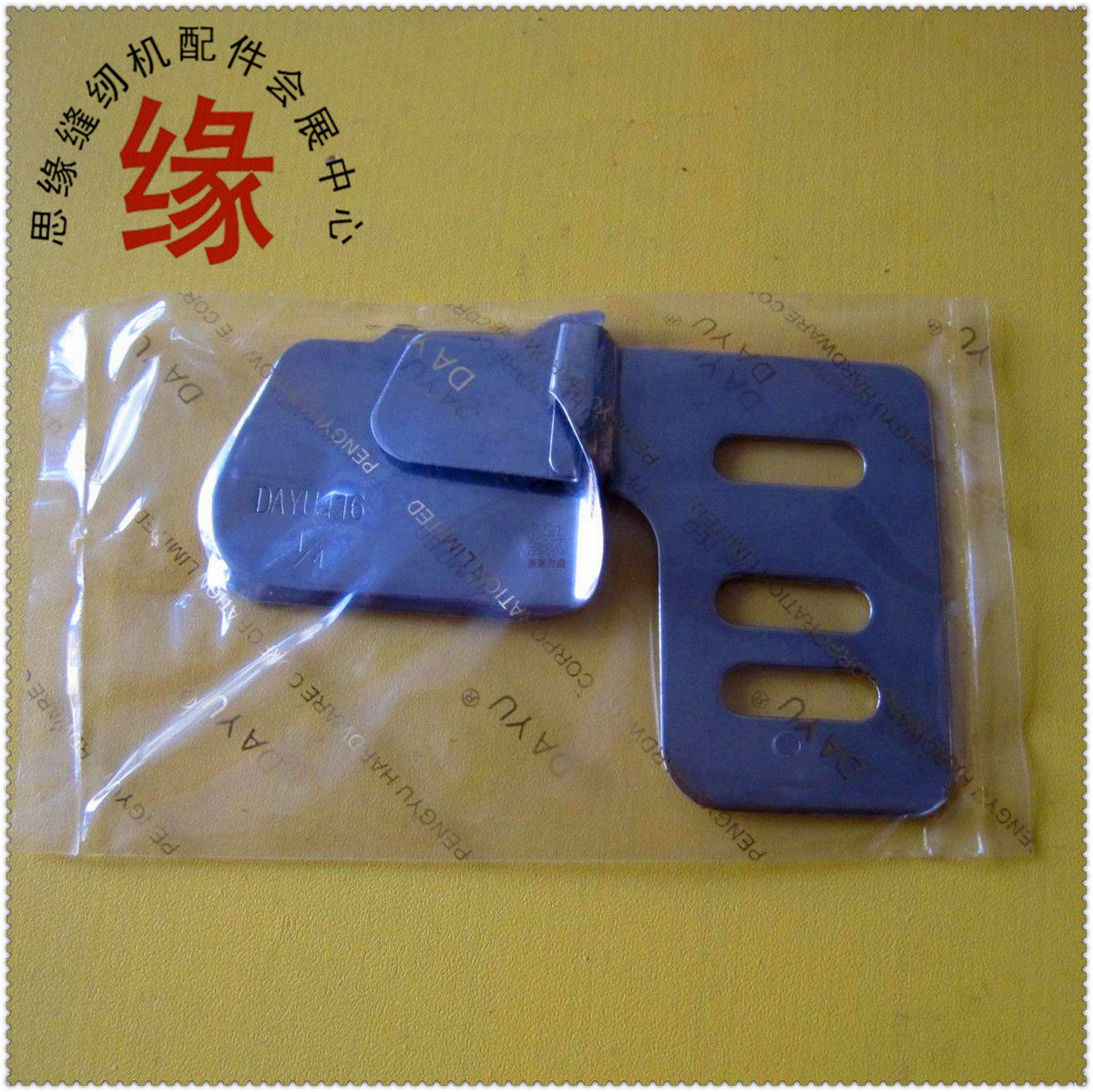 双针上袖筒折边筒双针筒上单折边助缝工具DY169拉筒