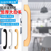 阳台门把手商店大门拉手门扶手推拉门移门有框玻璃门铝合金大拉手