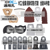 通用孔66件套全能万用宝锯片多功能机锯片木工金属开孔切割打磨铲