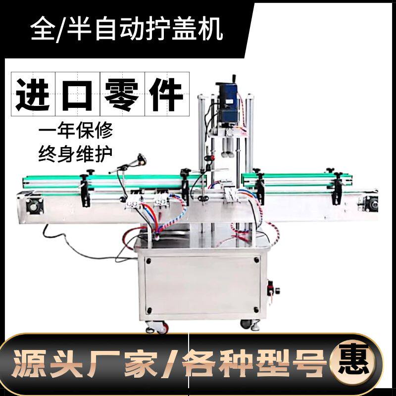 多功能旋盖鸭嘴拧盖机搓盖机半全自动拧盖封口设备流水线厂家定制,办公设备/耗材/相关服务,锁盖机,淘宝优惠券,粉丝福利购,淘宝优惠卷