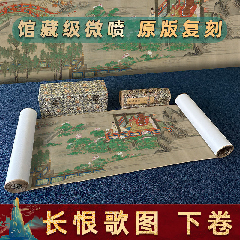 狩野山雪 长恨歌图卷人物画长卷装裱卷轴高清微喷复制装饰画临摹