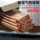 10mm圆棒扁棒石墨镀铜直流碳棒条 8mm7 碳棒电极焊接碳弧气刨 6mm