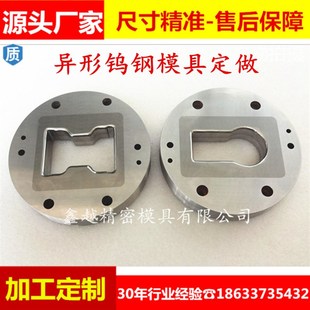 脚轮支架拉伸模具钨钢拉伸模具不锈钢拉伸模具YG8YG6X硬质合金