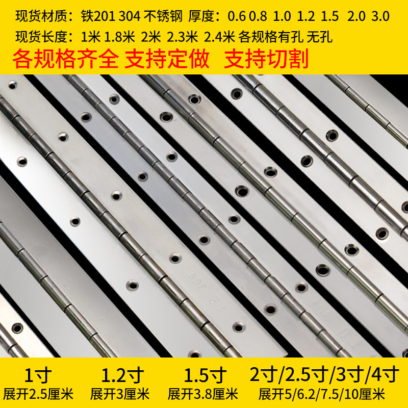 304不锈钢长合页排铰长排合页1.5厚 2.0厚钢琴柜门铰链1.8米