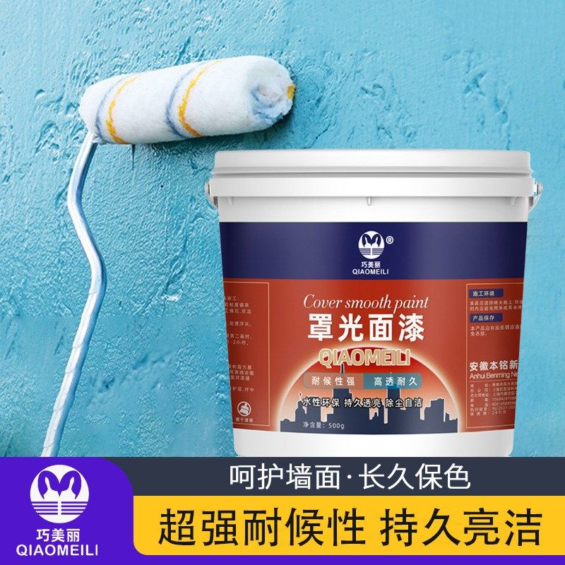 罩面漆室内外墙面透明光油清漆防水真石墙绘保护乳胶漆水性罩光漆,基础建材,内墙乳胶漆,淘宝优惠券,粉丝福利购,淘宝优惠卷