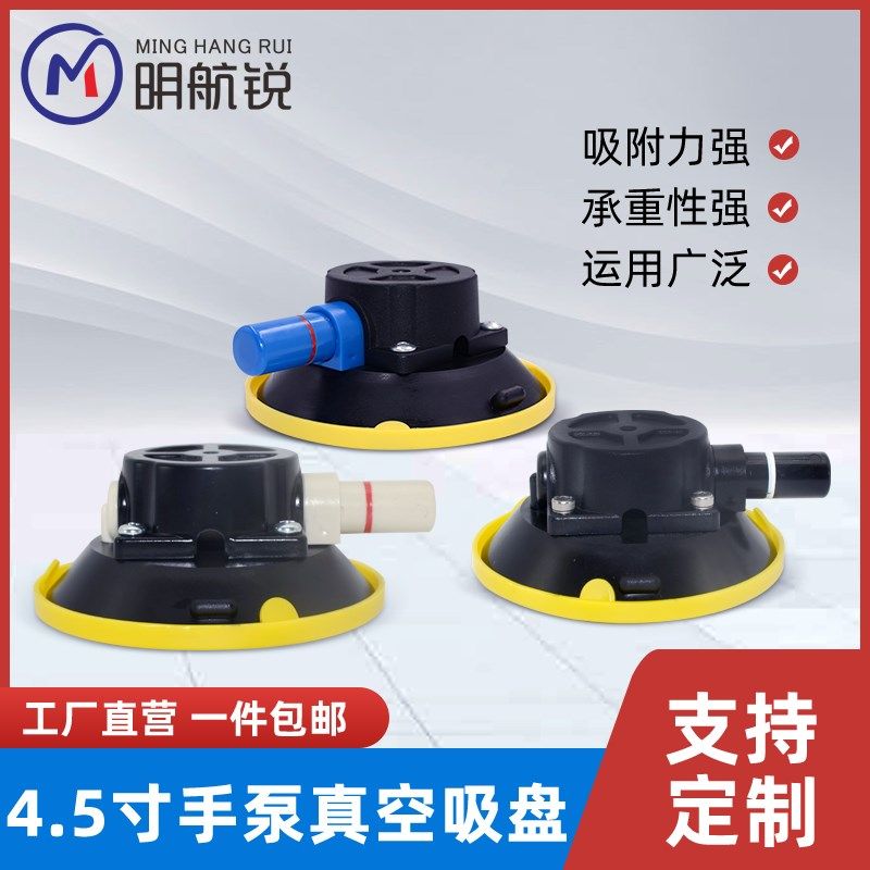 4.5寸 手泵式真空气泵玻璃吸盘 整平灯底座 汽车凹陷免漆修复工具,标准件/零部件/工业耗材,真空吸盘,淘宝优惠券,粉丝福利购,淘宝优惠卷