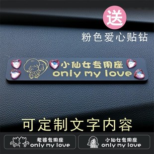 德国品质定制小仙女老婆专用座副驾驶女朋友专属座位女友媳妇专座