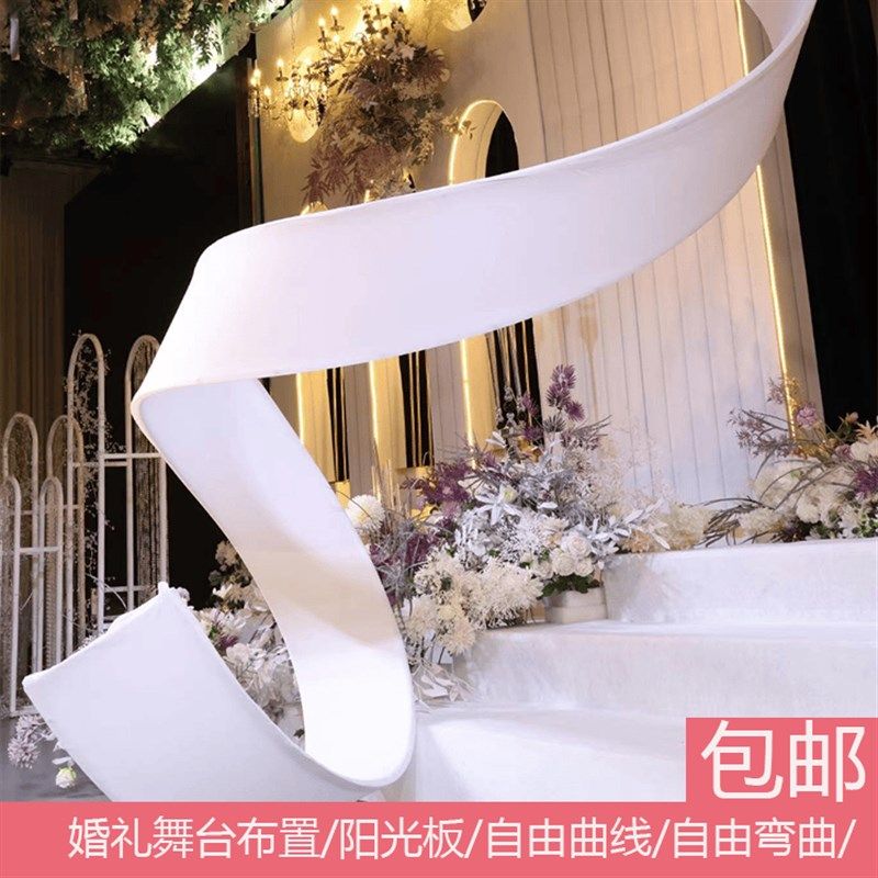新款舞台吊顶装饰婚庆道具螺旋炫美自由弯曲波浪弧形飘带波纹曲线,节庆用品/礼品,吊顶纱幔,淘宝优惠券,粉丝福利购,淘宝优惠卷