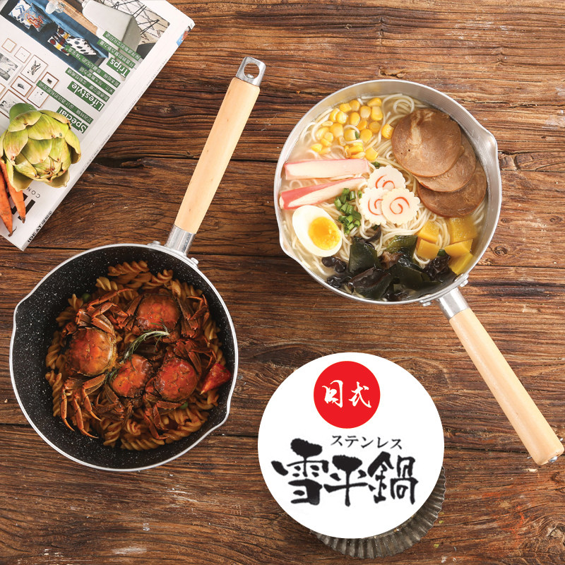 雪平锅不粘小奶锅泡面锅不粘锅家用小锅麦饭石宝宝煮奶煮宝宝辅食