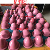 移印胶头 气动移印机胶头硅胶电动手动台方圆形好用耐用可订做 B款
