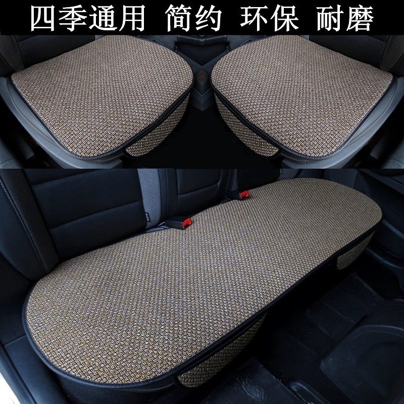 汽车坐垫单片无靠背三件套亚麻单座冬季免绑防滑内饰四季通用座垫,汽车用品/电子/清洗/改装,通用座套/座垫,淘宝优惠券,粉丝福利购,淘宝优惠卷