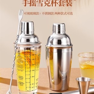 玻璃雪克杯调酒器套装奶茶店专用手打榨汁器制作工具摇酒壶手摇杯