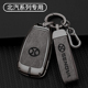 EX5新能源金属包扣男 适用北汽钥匙套绅宝D50壳D70智行X55 X65