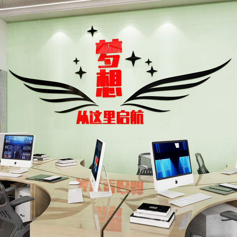 公司团队励志标语办公室背景墙面装饰会议室企业文化墙3d立体墙贴,家居饰品,文化墙贴,淘宝优惠券,粉丝福利购,淘宝优惠卷