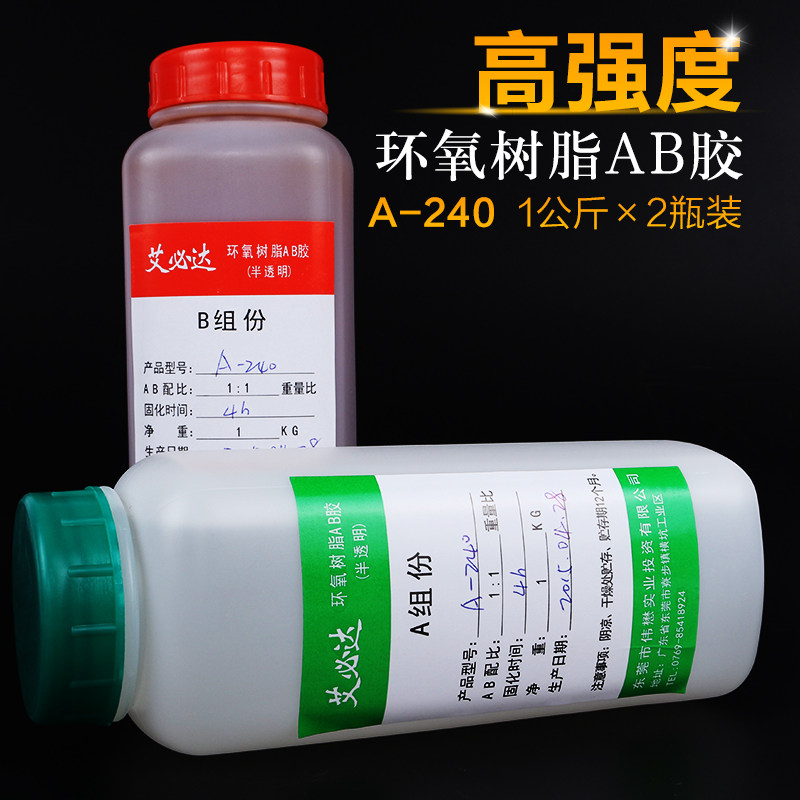 ab胶水 环氧树脂胶 高强度慢干半透明金属与陶瓷木材玻璃胶A-240,文具电教/文化用品/商务用品,胶水,淘宝优惠券,粉丝福利购,淘宝优惠卷