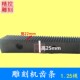 雕刻机传动配件雕刻机齿轮轴齿条1.25模直齿斜齿齿条同步轮