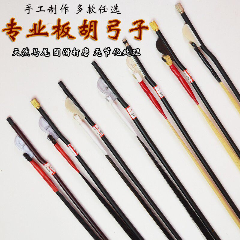 板胡弓晋剧板胡弓秦琴小辫板胡弓豫剧大板胡弓小板胡弓子板胡配件