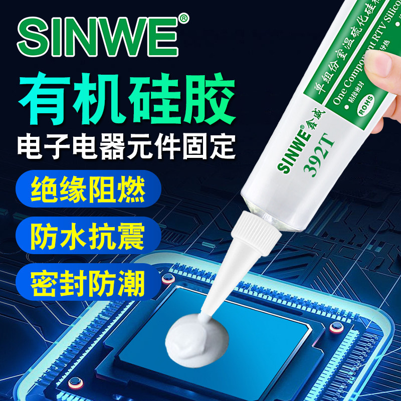 单组份室温硫化固化硅橡胶808电子胶耐高温耐油耐酸碱防水密封胶
