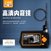 九探高清工业内窥镜管道摄像头汽修发动机零件检测3.9mm拍照录像