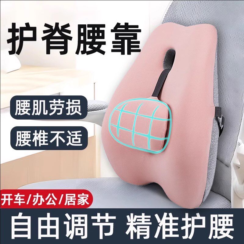 公室座椅靠背腰枕记忆棉可调节不塌陷靠枕护腰靠垫孕妇垫,居家布艺,抱枕被,淘宝优惠券,粉丝福利购,淘宝优惠卷