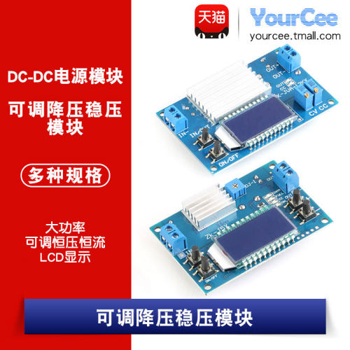 可调降压稳压模块 恒压恒流 LCD数显电压电流功率 水晶壳 大功率