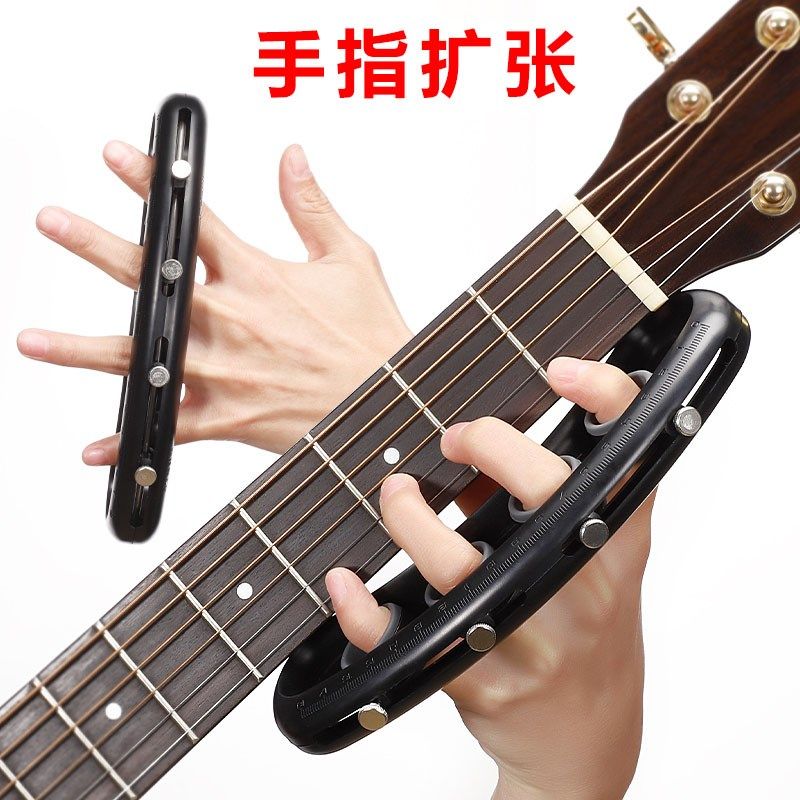 吉他扩指器手指训练器民谣吉他左手辅助指力器初学者通用分指练习