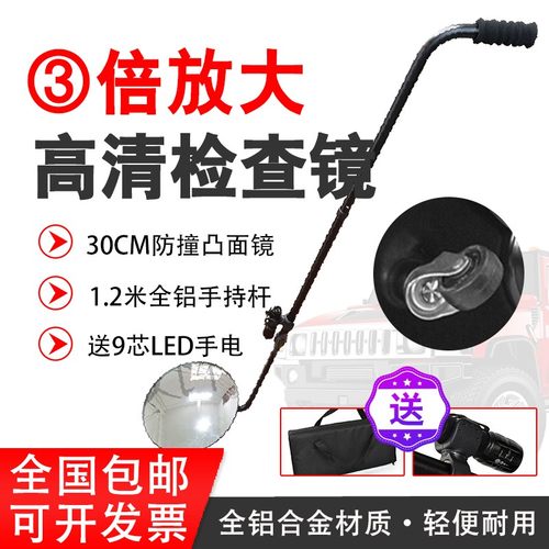 中俊车底检查镜车顶集装箱万向伸缩检测反光镜汽车底盘探测凸面镜