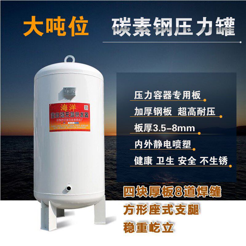 碳钢无塔供水器家用全自动压力罐水塔自来水增压水泵水塔水箱加厚