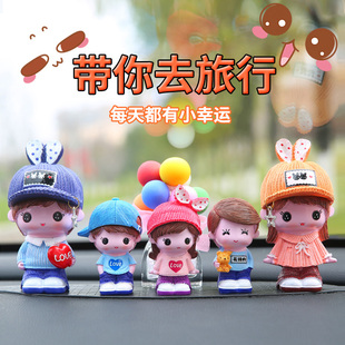 五口之家汽车摆件车内装饰品摆件车载车上香薰香水座式公仔娃娃