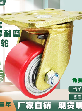 超重型脚轮3寸低重心脚轮万向轮铁芯聚氨酯轮单个载重700KG载重