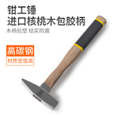 钳工锤铁榔头木柄钣金小铁锤优质电工鸭嘴锤扁锤手锤迷你锤子工具