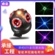 酒吧KTV氛围灯舞台灯光家用闪光镭射激光声控舞厅蹦迪七彩旋转灯