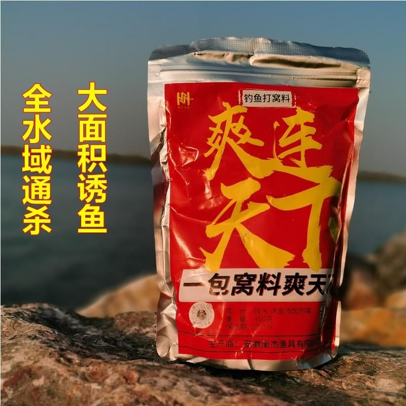 爽连天下鲫鱼鲤鱼窝料酒米钓鱼打窝料垂钓鱼饵料渔具底窝饵草鱼,户外/登山/野营/旅行用品,活饵/谷麦饵等饵料,淘宝优惠券,粉丝福利购,淘宝优惠卷