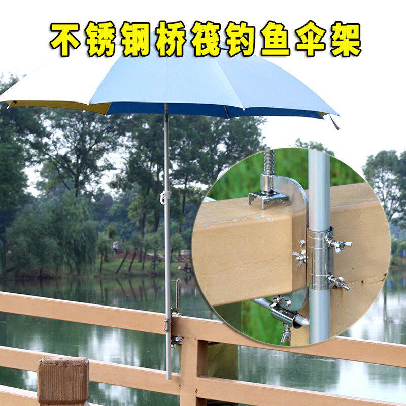 不锈钢钓鱼伞支撑架 手筏竿桥钓栏杆鱼排网箱筏钓雨伞夹固定支架