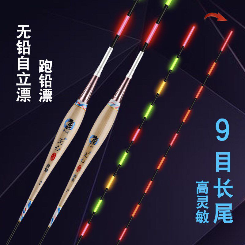 无铅自立漂跑铅高灵敏长尾咬钩变色电子漂滑口青鱼大物漂夜光鱼漂