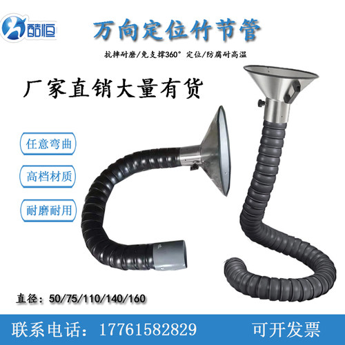 车间通风管工业吸烟除尘罩万向竹节管吸气臂电焊排烟不锈钢集气罩