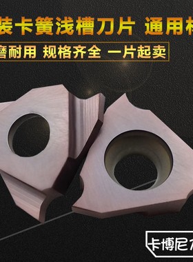 GBA43R三头立装卡簧槽刀片平口浅槽刀粒外圆平头割槽切槽刀头