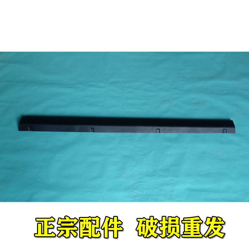 金彭金鹏D70 S70电动汽车轿车下裙边侧围下装饰板门槛脚踏下护板