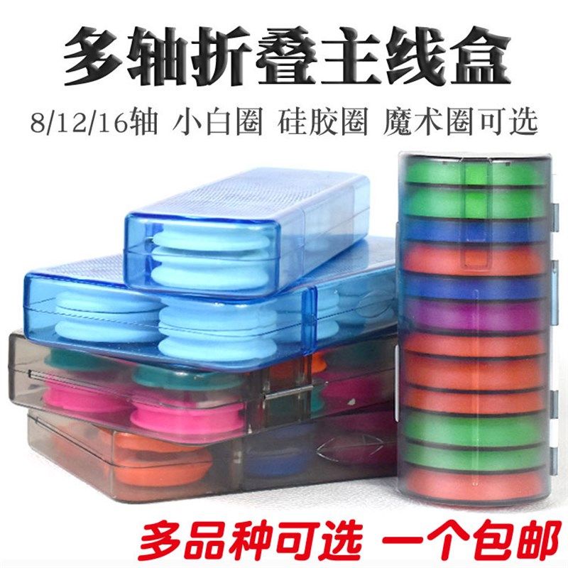主线盒小8轴主线盒线组盒不伤线硅胶彩色透明鱼线盒实惠渔具盒子,户外/登山/野营/旅行用品,其他垂钓用品,淘宝优惠券,粉丝福利购,淘宝优惠卷