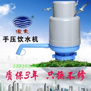 波大压水器手压式纯净取水器桶装水饮水机吸抽水泵大号加厚泵水器