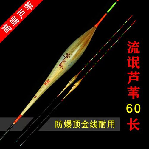 高灵敏芦苇浮漂加长醒目鱼漂鲫鲤鲢鳙黑坑长尾行程鲤鱼流氓漂超长