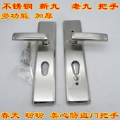 春天铸诚防盗门把手 老九双层加厚不锈钢多功能把 保德安新九把手