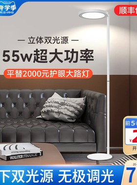 孩视宝护眼落地台灯儿童阅读学习专用书桌客厅沙发钢琴灯FH703A-D