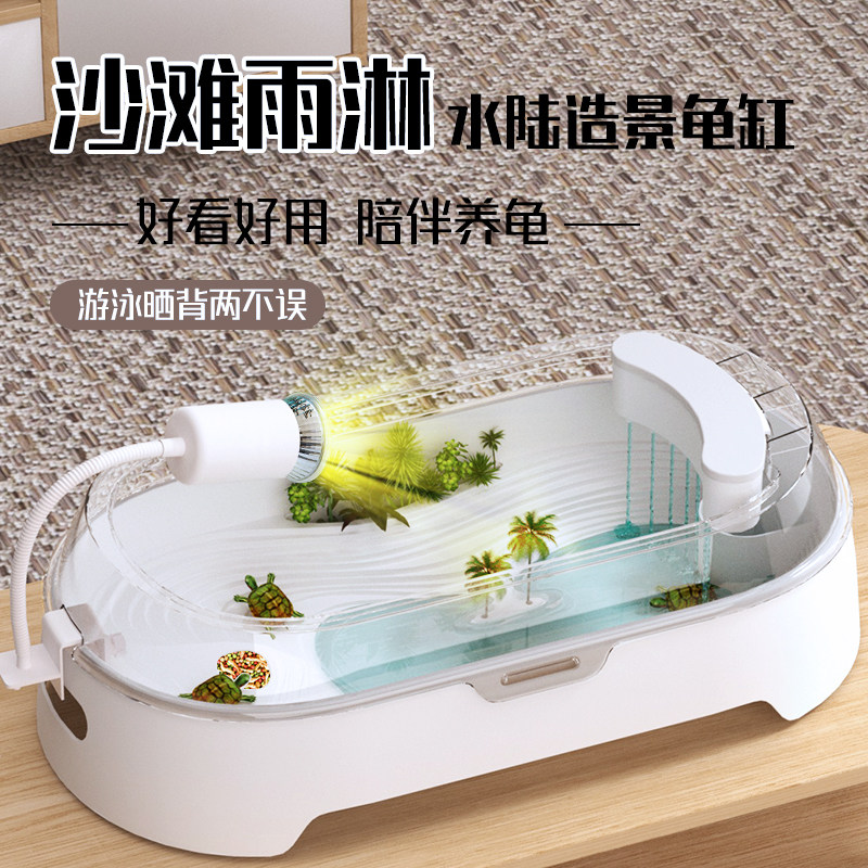 乌龟缸家用带晒台生态小型饲养缸造景别墅过滤循环全景透明养龟盆,宠物/宠物食品及用品,龟缸,淘宝优惠券,粉丝福利购,淘宝优惠卷